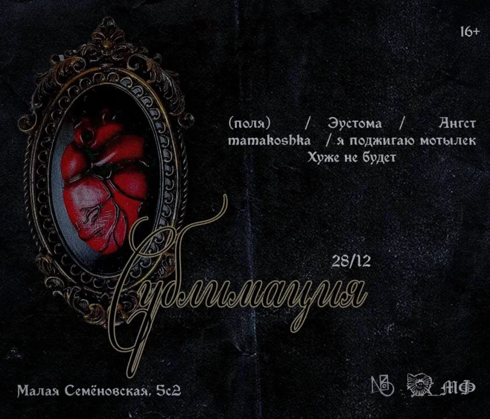 Сублимация 