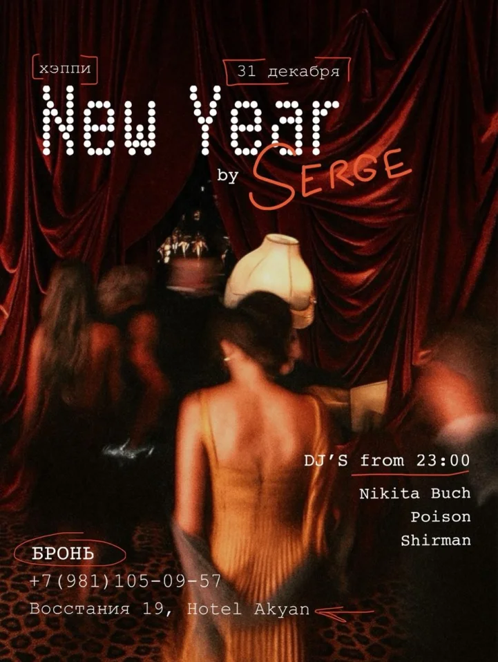 New year by Serge