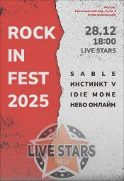ROCK IN FEST 2025