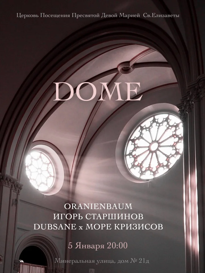 DOME