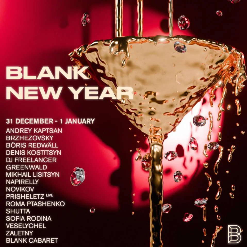 Blank New Year