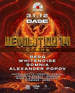 REVOLUTION 14 poster