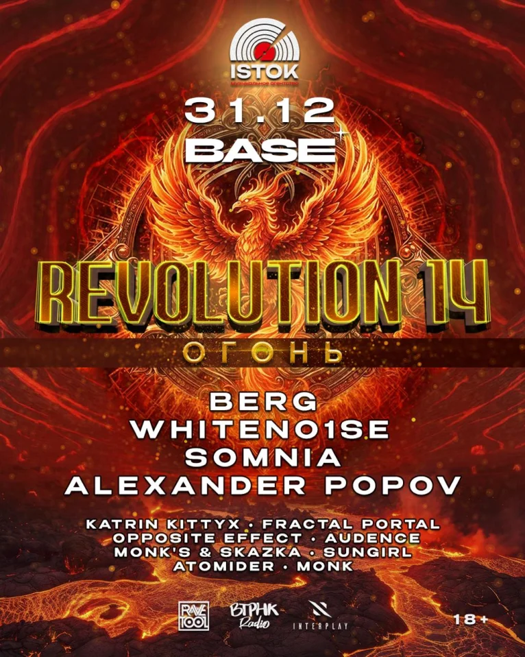 REVOLUTION 14