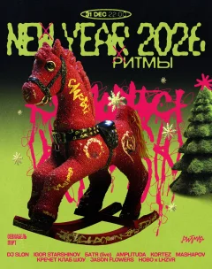 NEW YEAR 2026 poster