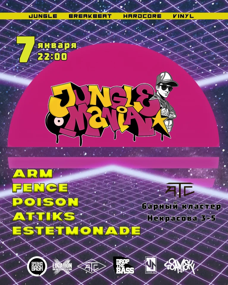 JUNGLE MANIA 07.01.2026 