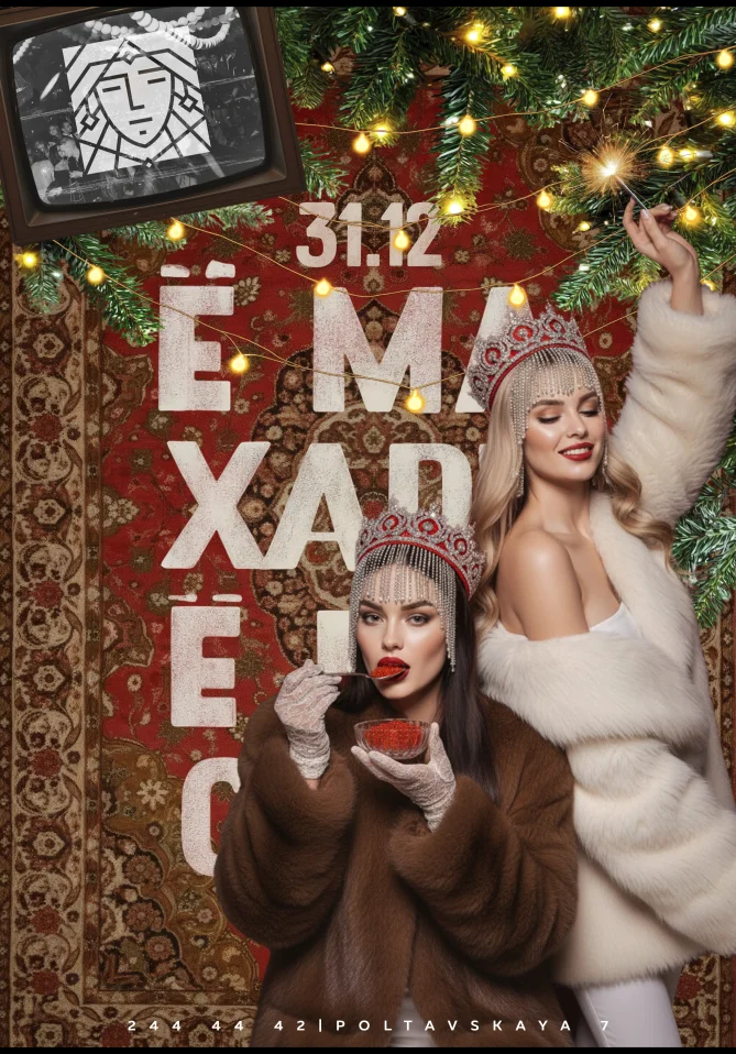 Новый год в стиле «Русский Шик»