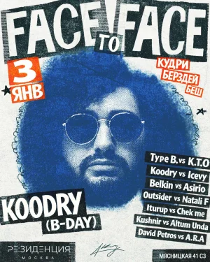 KOODRY B-DAY