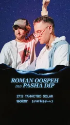  ТАИНСТВО SOLAR