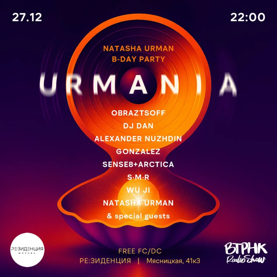 Urmania