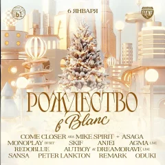 РОЖДЕСТВО poster