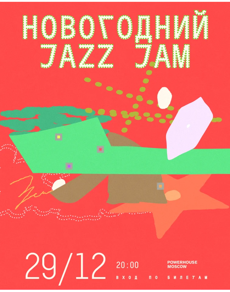 Новогодний Jazz Jam