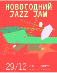 Новогодний Jazz Jam