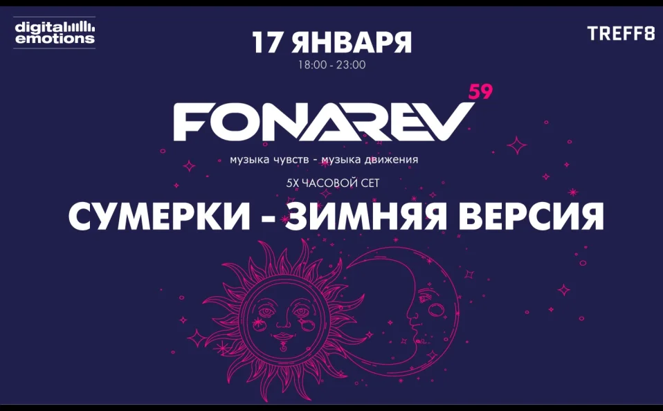 Сумерки - Зимняя Версия