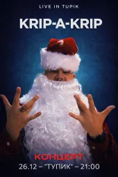 Крип-а-Крип