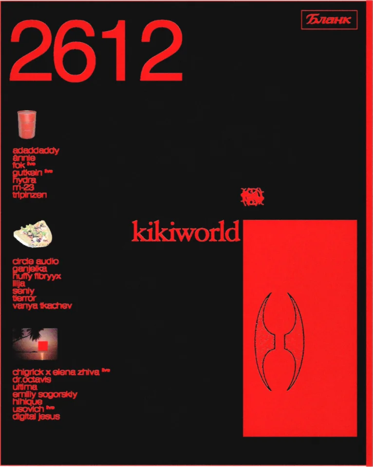 KIKIWORLD