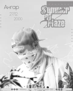 Summer Of Haze poster