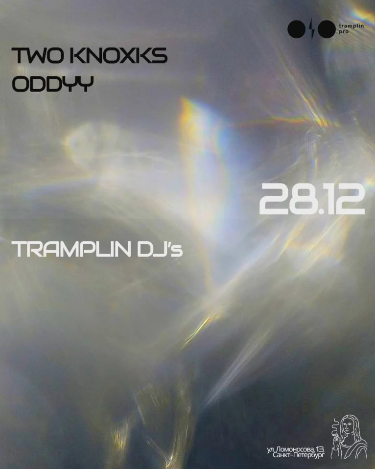 Tramplin DJ's 