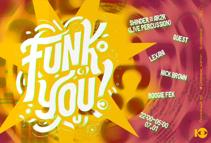 FUNK YOU!