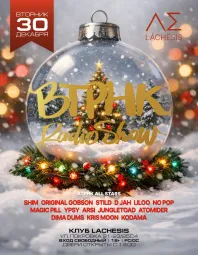 ВТРНК Radio Show