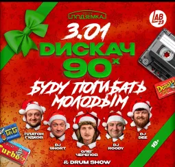 Буду Погибать Молодым