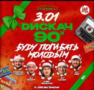 Буду Погибать Молодым