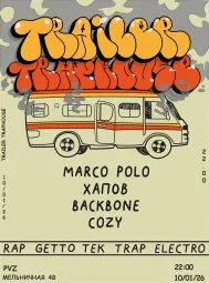 TRAILER TRAPHOUSE: PART 1