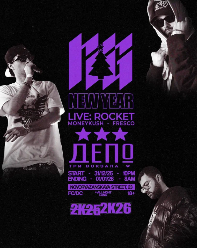 RU.GRAPE | NEW-YEAR | 31/1