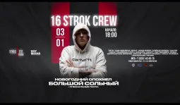 16 STROK CREW
