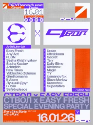 СТВОЛ x EASY FRESH