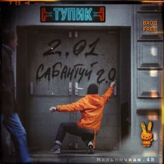 Сабантуй 2.0 poster