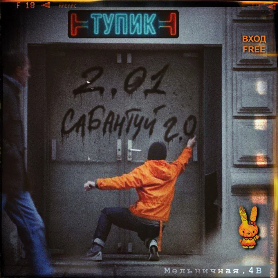 Сабантуй 2.0