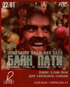 Баян Пати poster