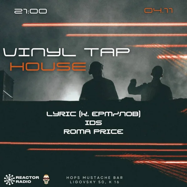 VINYL TAP HOUSE