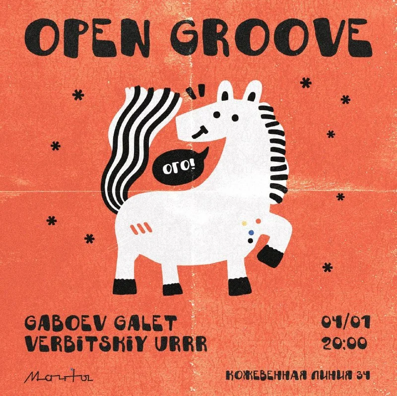 OPEN GROOVE