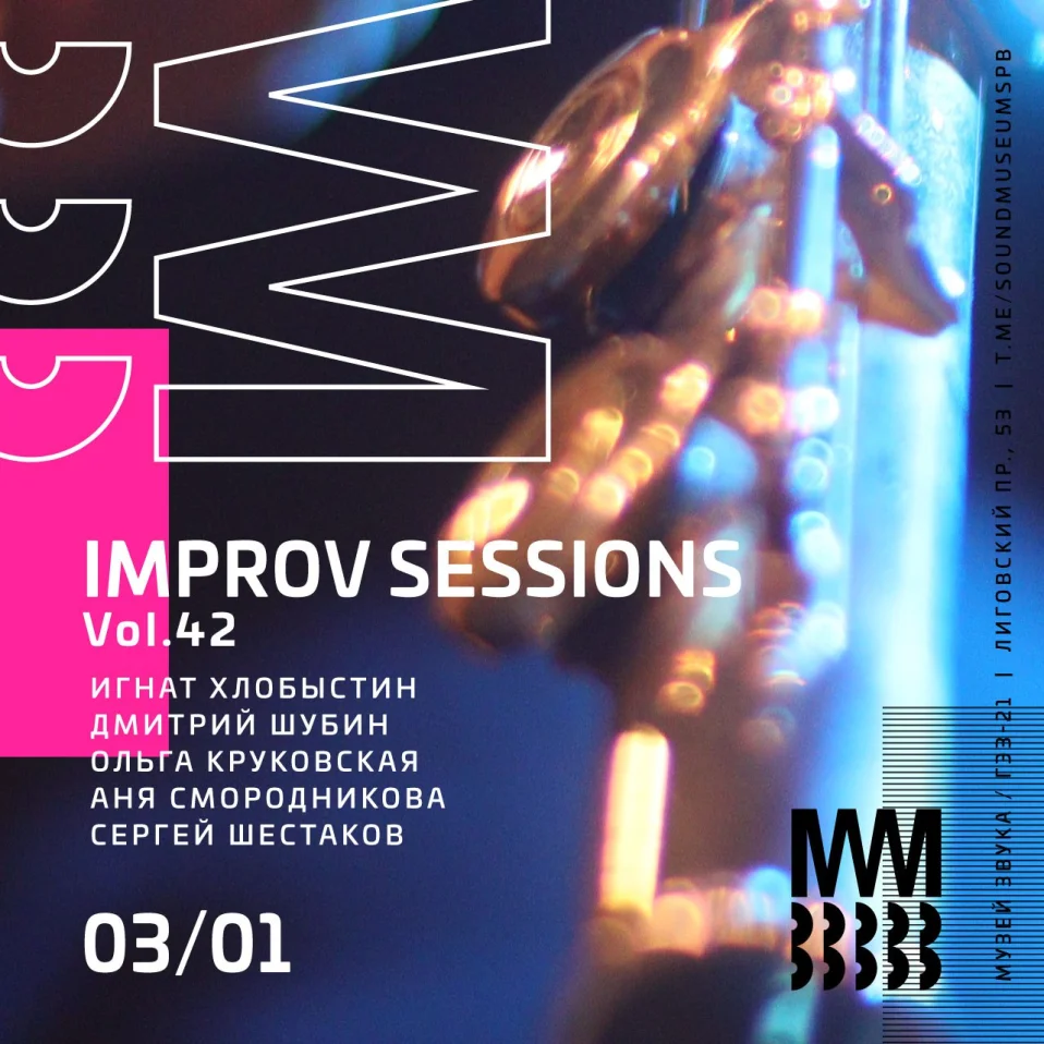 IMPROV SESSIONS Vol.42