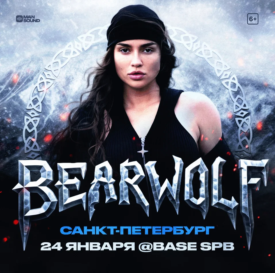 Bearwolf 