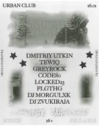 Мягкие Ткани 16.01