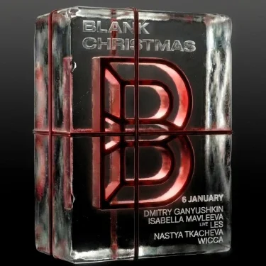 BLANK CHRISTMAS