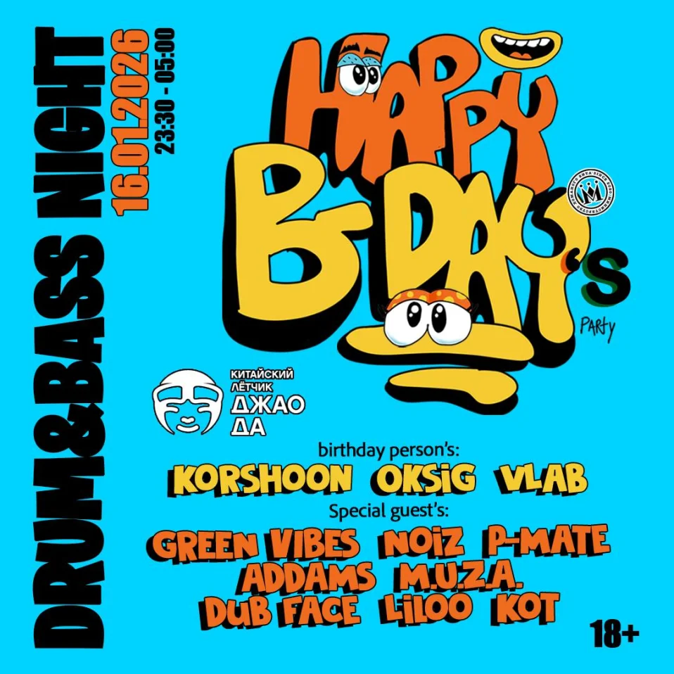 Министерство ломаного бита