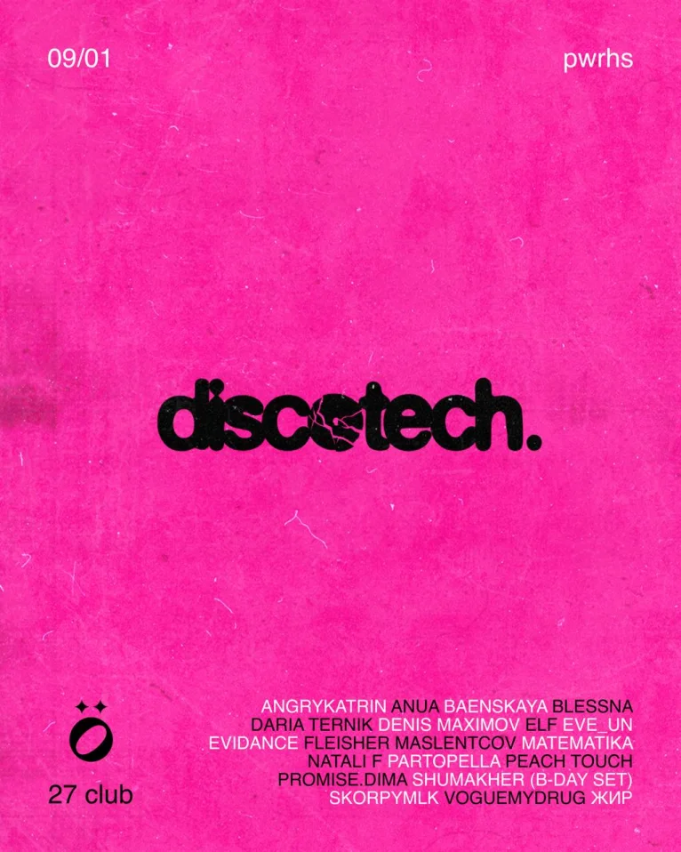 discotech