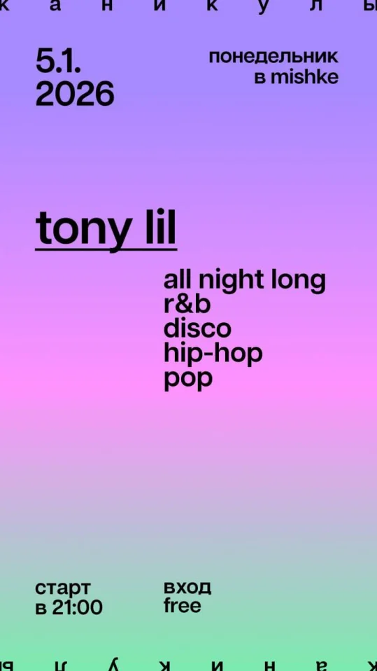 Tony lil
