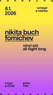 nikita buch & fomichev poster