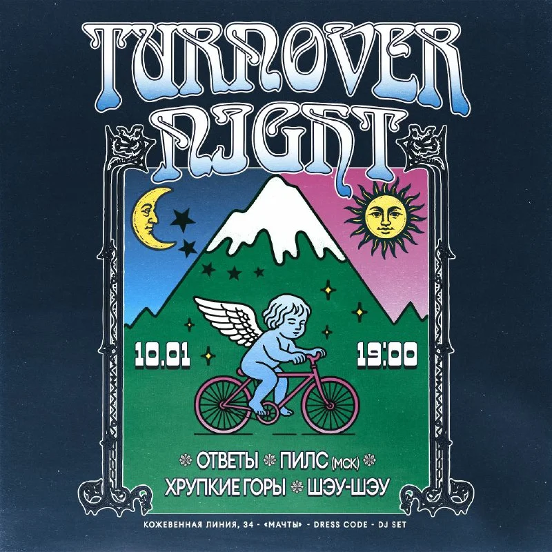 Turnover night 