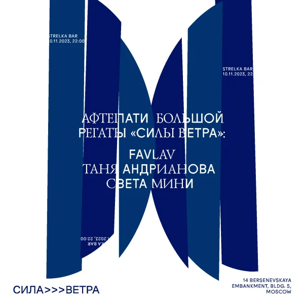 Пятница