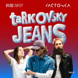Tarkovsky Jeans