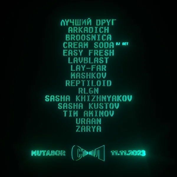 СТВОЛ