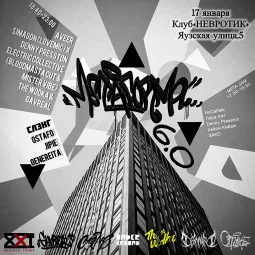 МЕТАФОРМА 6.0