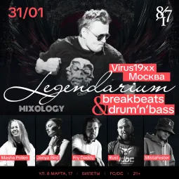 MIXOLOGY: LEGENDARIUM