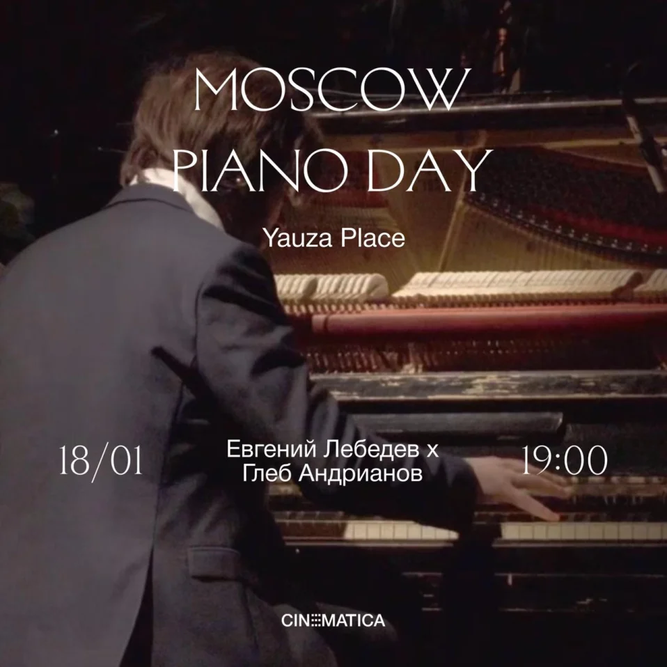  Moscow Piano Day: Евгений Лебедев х Глеб Андрианов