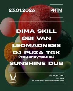 РИТМ - strictly drum’n’bass sound. poster